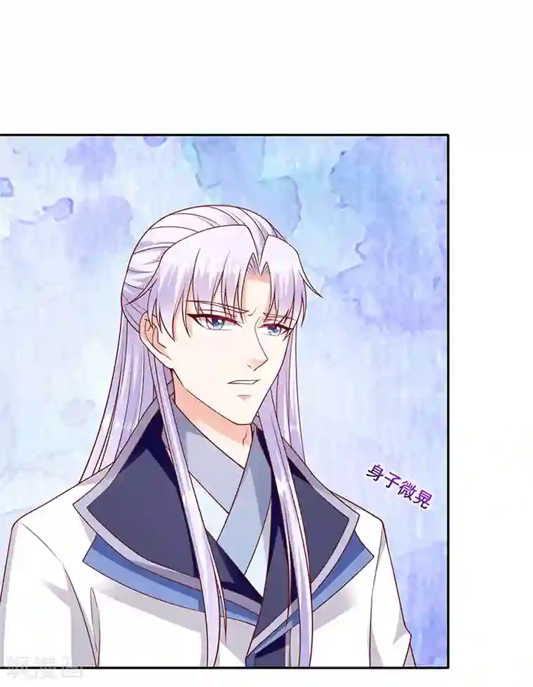 蛇蝎不好惹：弃后也妖娆第118话1 他配么？！