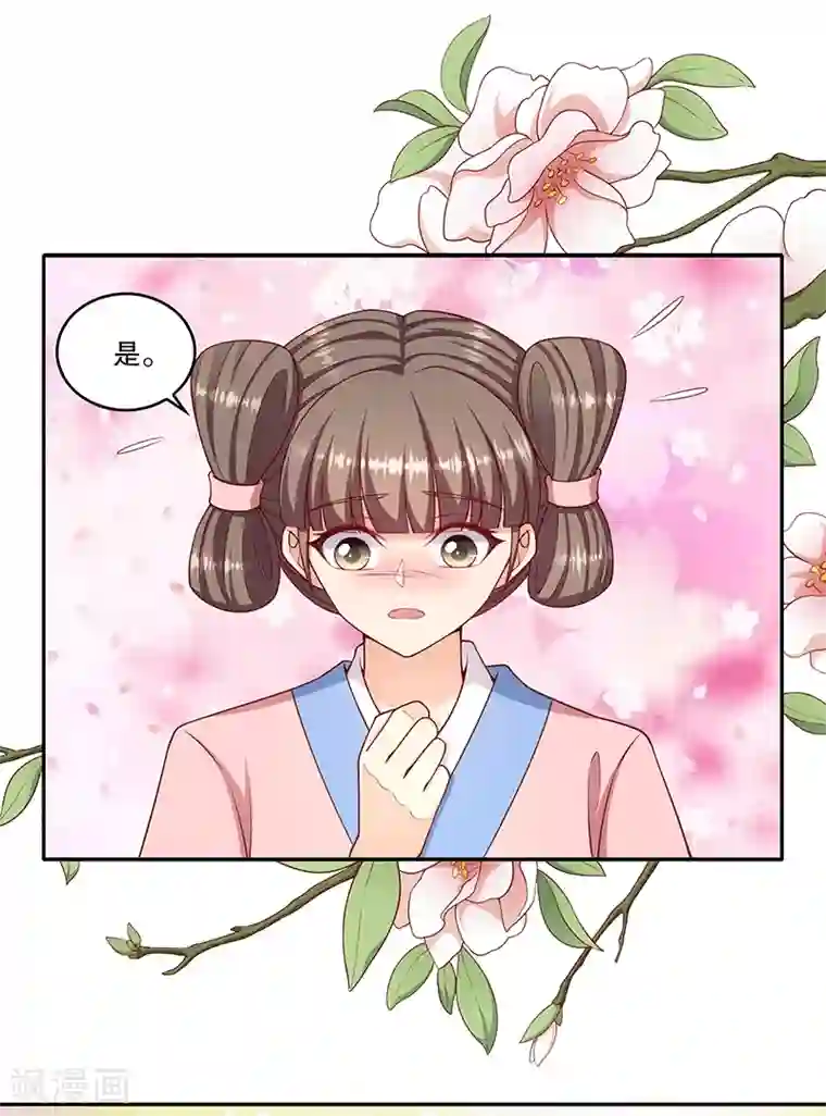 蛇蝎不好惹：弃后也妖娆第118话2 给我一次机会