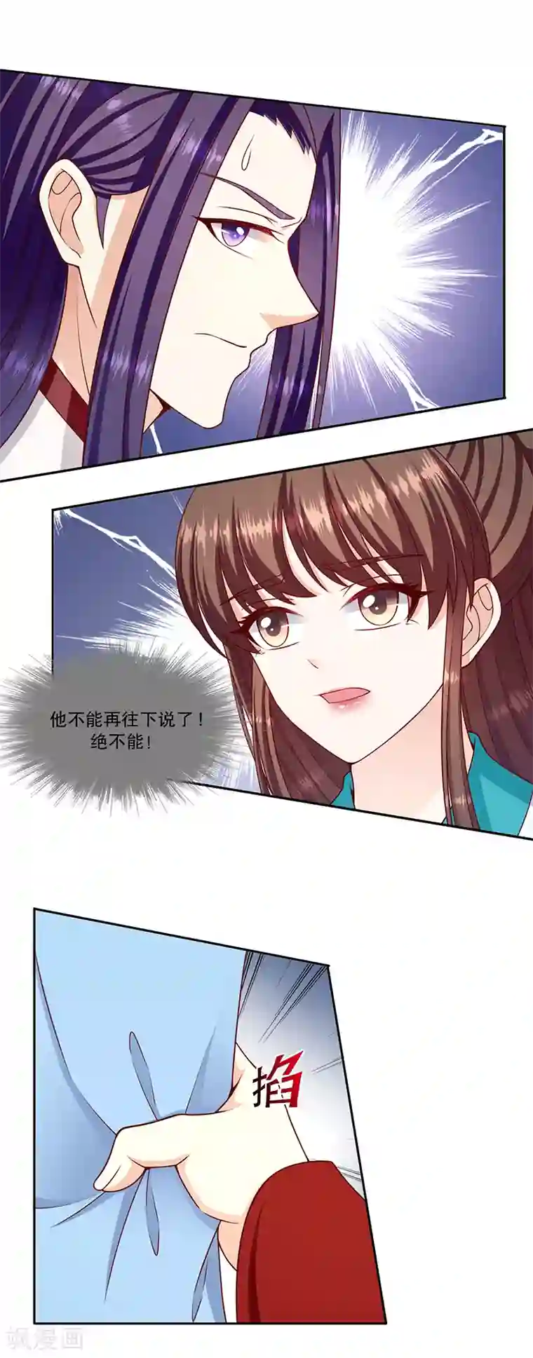 蛇蝎不好惹：弃后也妖娆第118话2 给我一次机会