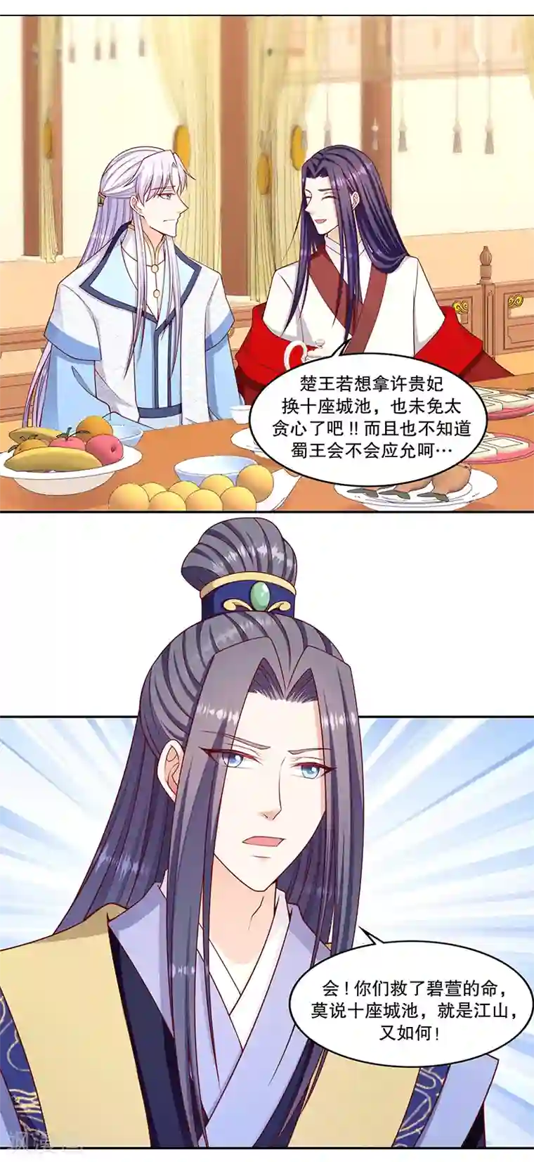 蛇蝎不好惹：弃后也妖娆第118话2 给我一次机会