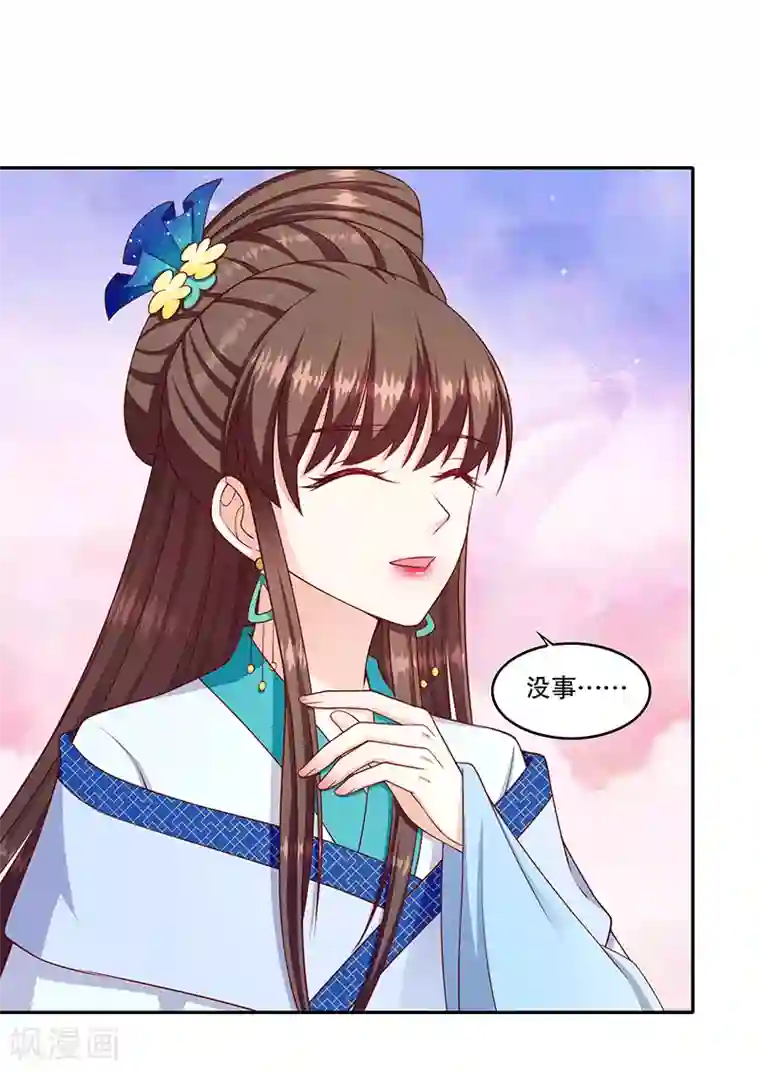 蛇蝎不好惹：弃后也妖娆第118话2 给我一次机会