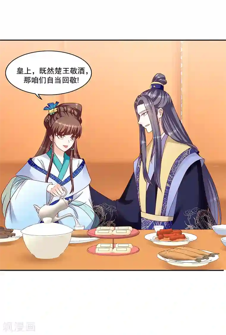 蛇蝎不好惹：弃后也妖娆第119话1 琴舞合一