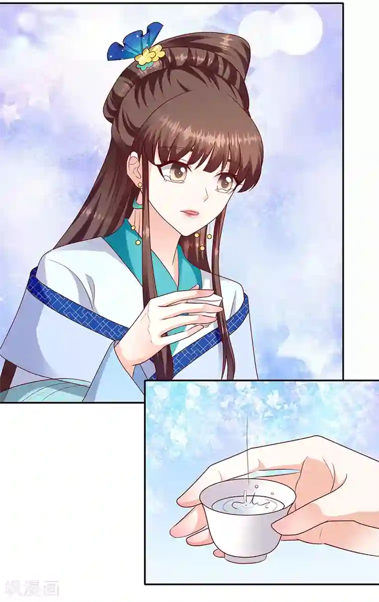 蛇蝎不好惹：弃后也妖娆第119话1 琴舞合一
