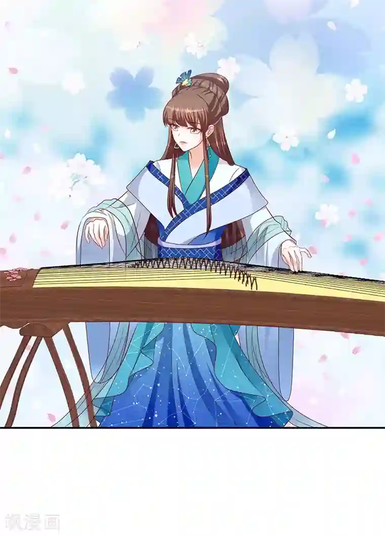 蛇蝎不好惹：弃后也妖娆第119话1 琴舞合一