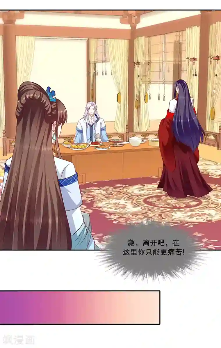 蛇蝎不好惹：弃后也妖娆第119话1 琴舞合一