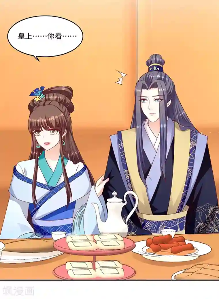 蛇蝎不好惹：弃后也妖娆第119话1 琴舞合一