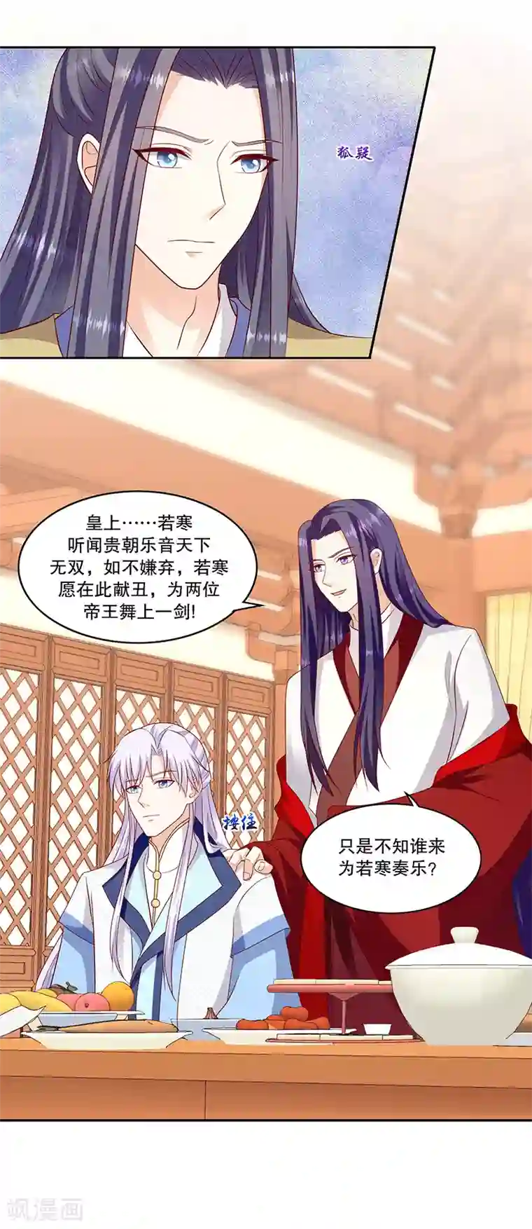 蛇蝎不好惹：弃后也妖娆第119话1 琴舞合一