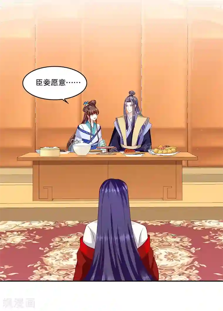蛇蝎不好惹：弃后也妖娆第119话1 琴舞合一