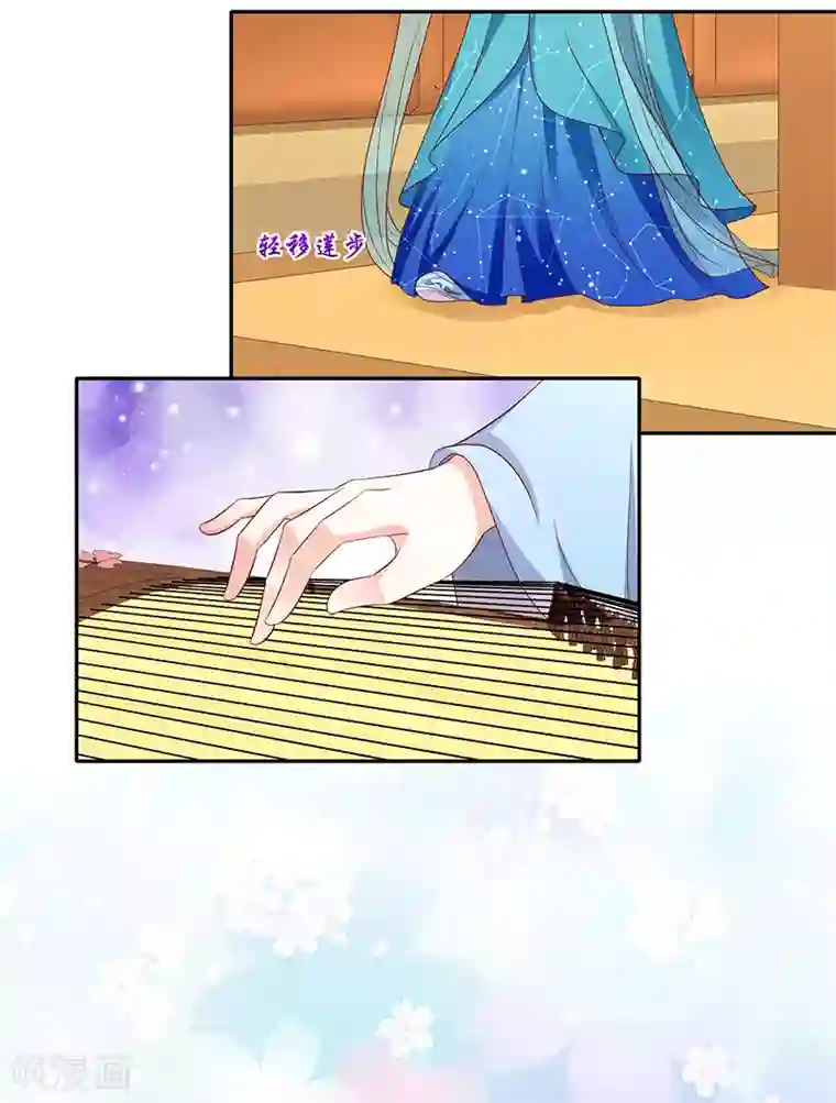 蛇蝎不好惹：弃后也妖娆第119话1 琴舞合一