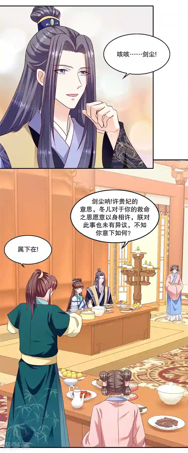 蛇蝎不好惹：弃后也妖娆第119话2 赐婚