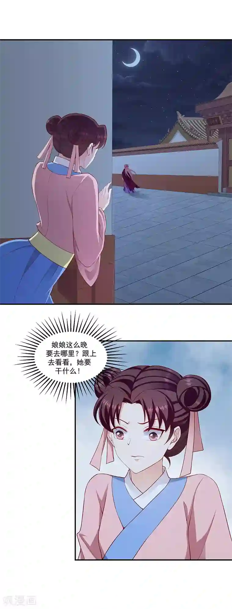 蛇蝎不好惹：弃后也妖娆第119话2 赐婚
