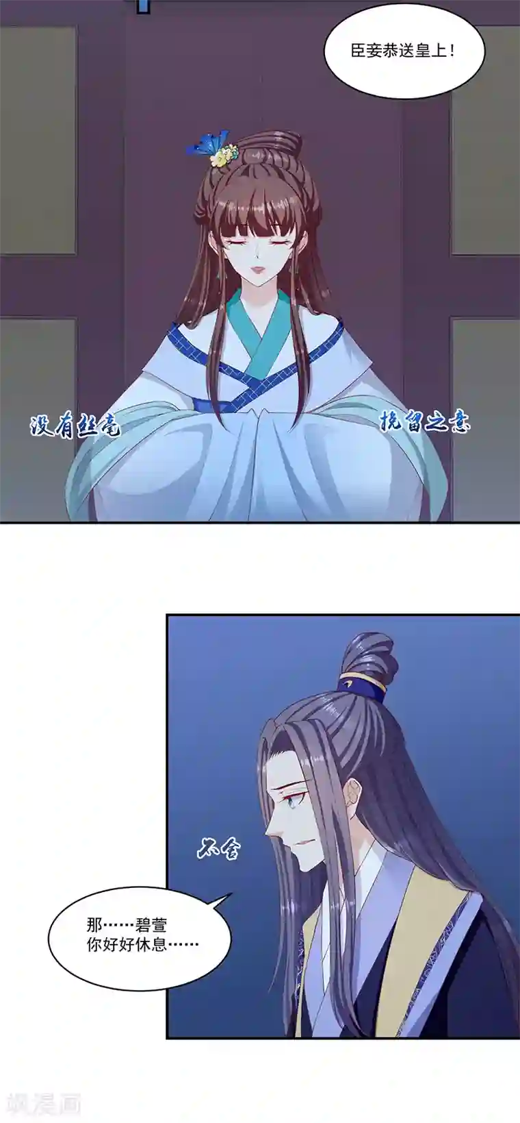 蛇蝎不好惹：弃后也妖娆第119话2 赐婚