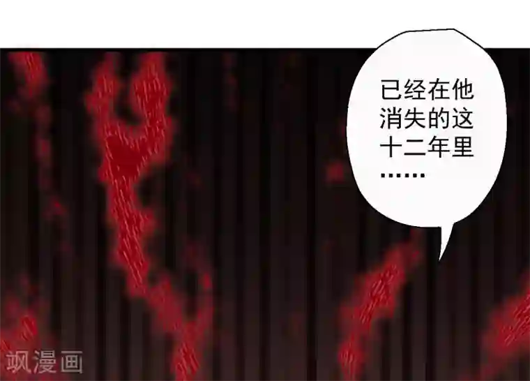 地表最强黄金肾第72话 这就是父亲的骸骨？