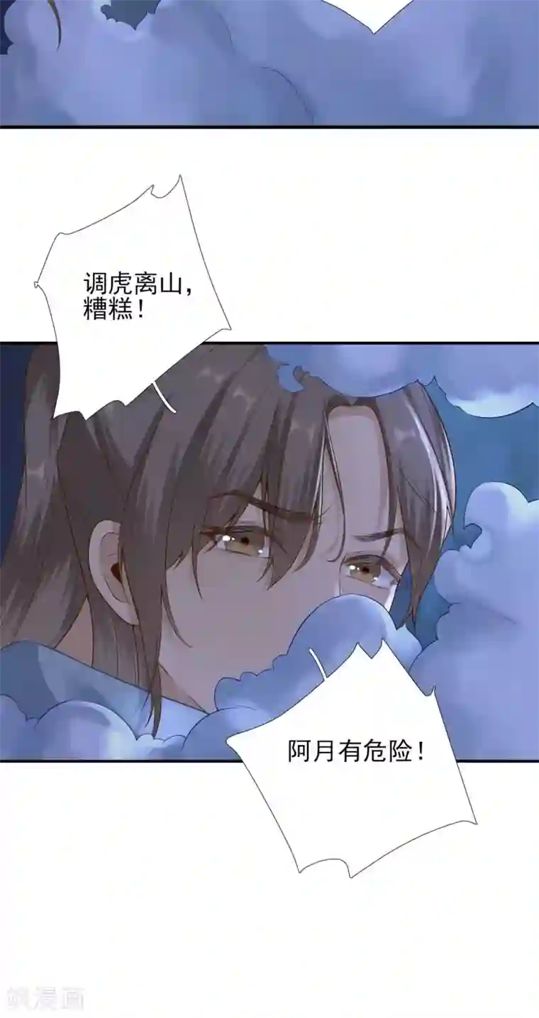 男神村长想撩我第104话 身陷囹圄