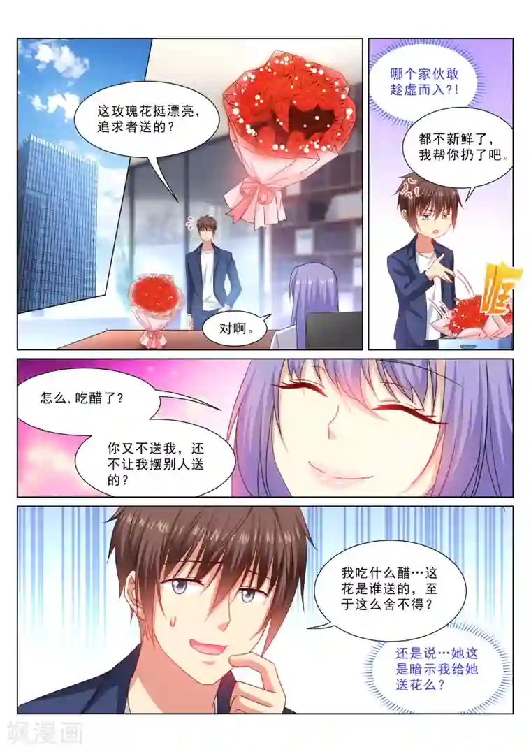 很纯很美好第320话