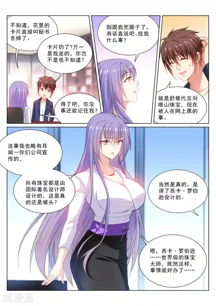 很纯很美好第320话