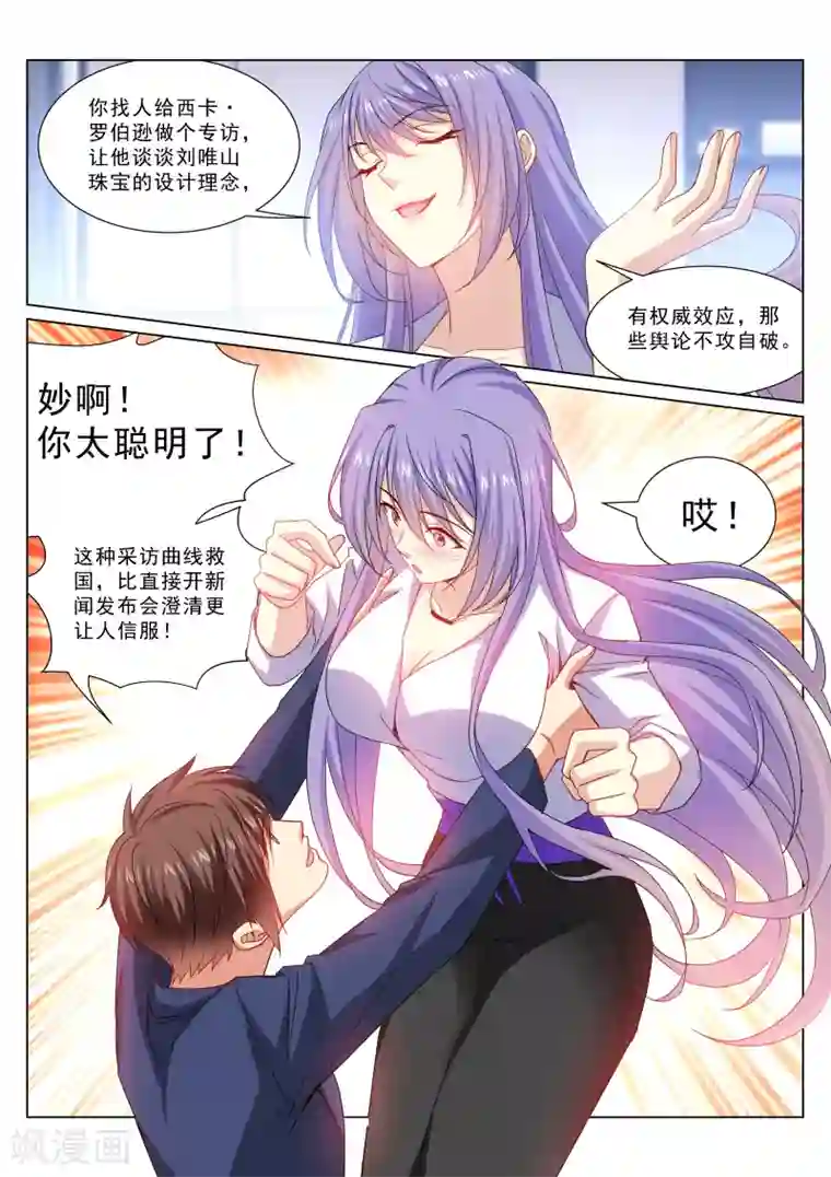 很纯很美好第320话