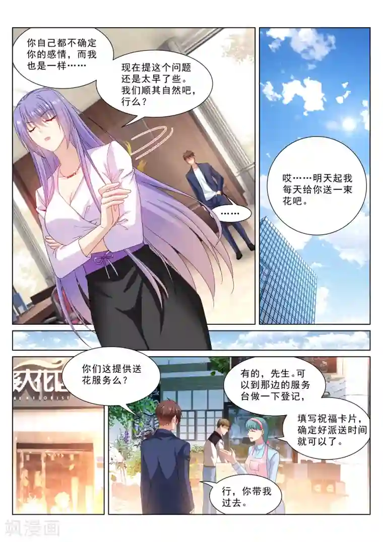 很纯很美好第320话