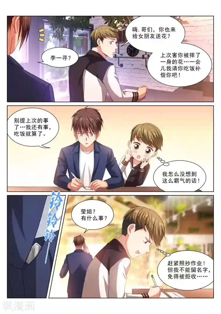 很纯很美好第320话