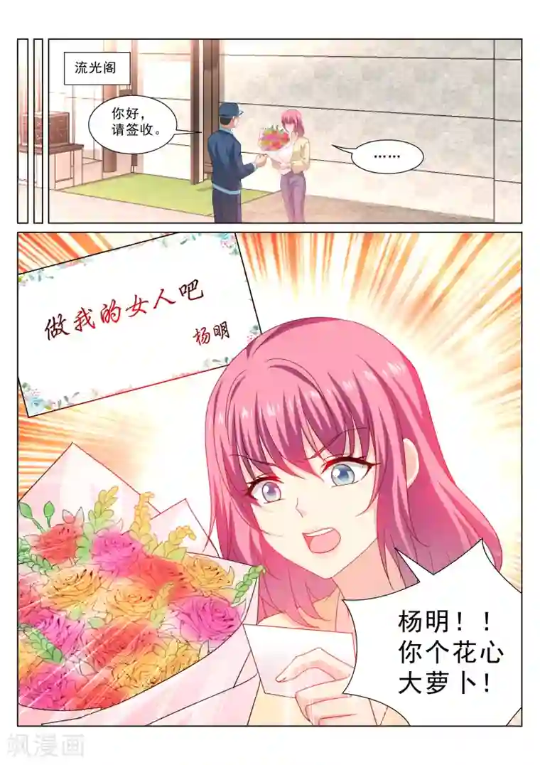 很纯很美好第320话