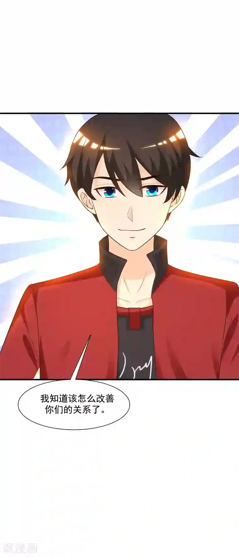 最强桃花运第76话 到底谁能独占这个男人？？？