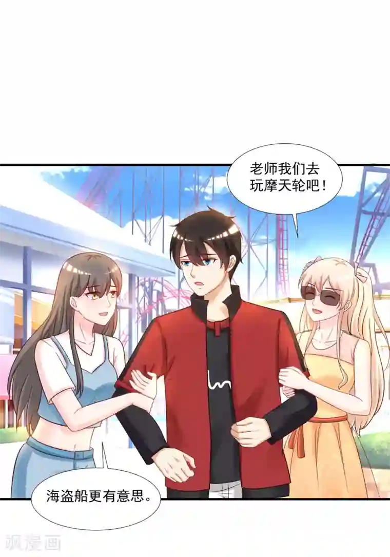 最强桃花运第76话 到底谁能独占这个男人？？？