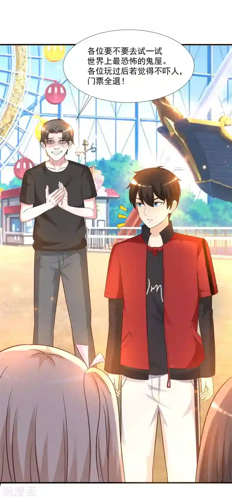 最强桃花运第76话 到底谁能独占这个男人？？？