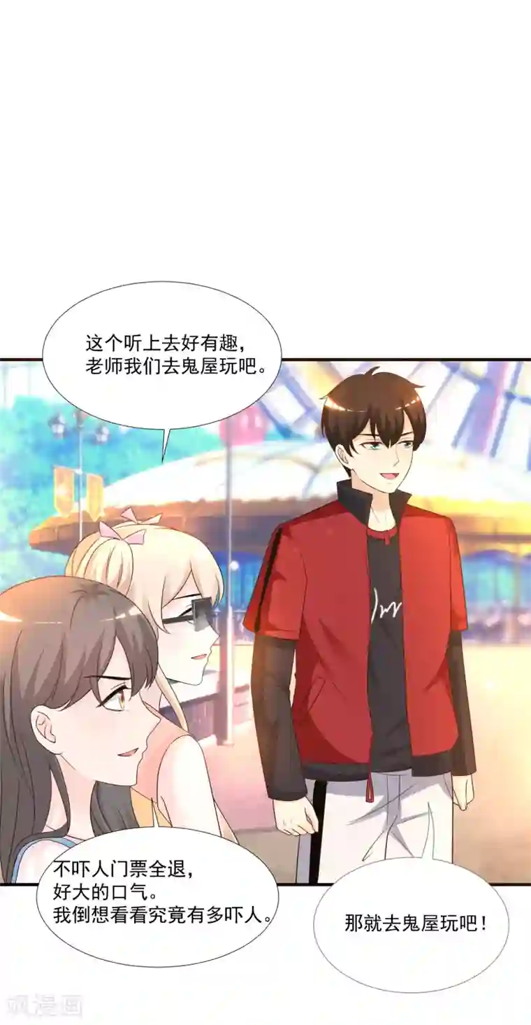 最强桃花运第76话 到底谁能独占这个男人？？？