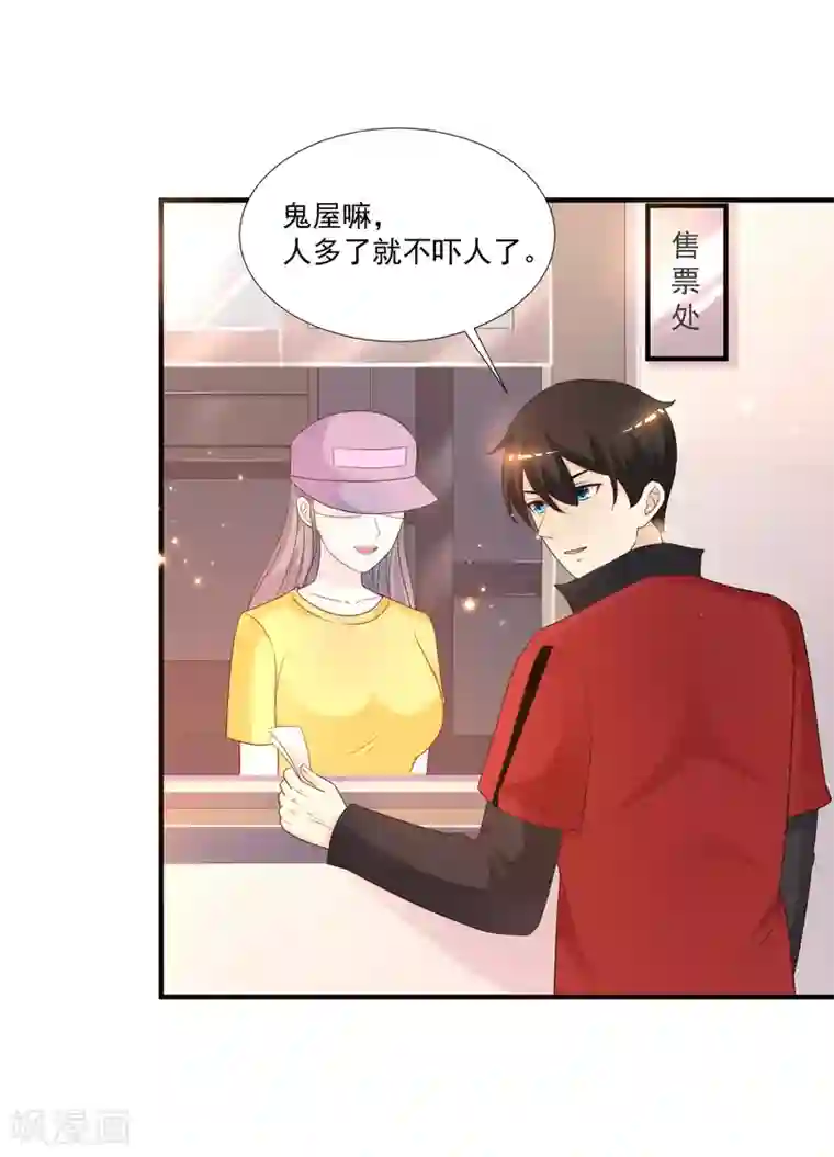 最强桃花运第76话 到底谁能独占这个男人？？？