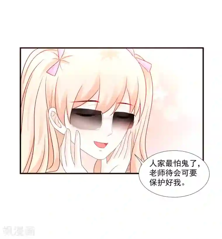 最强桃花运第76话 到底谁能独占这个男人？？？