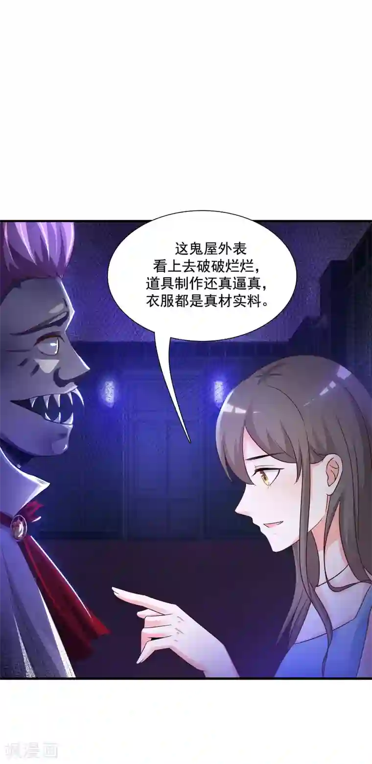 最强桃花运第76话 到底谁能独占这个男人？？？