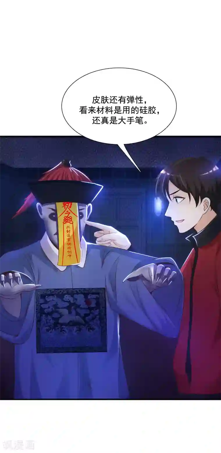 最强桃花运第76话 到底谁能独占这个男人？？？