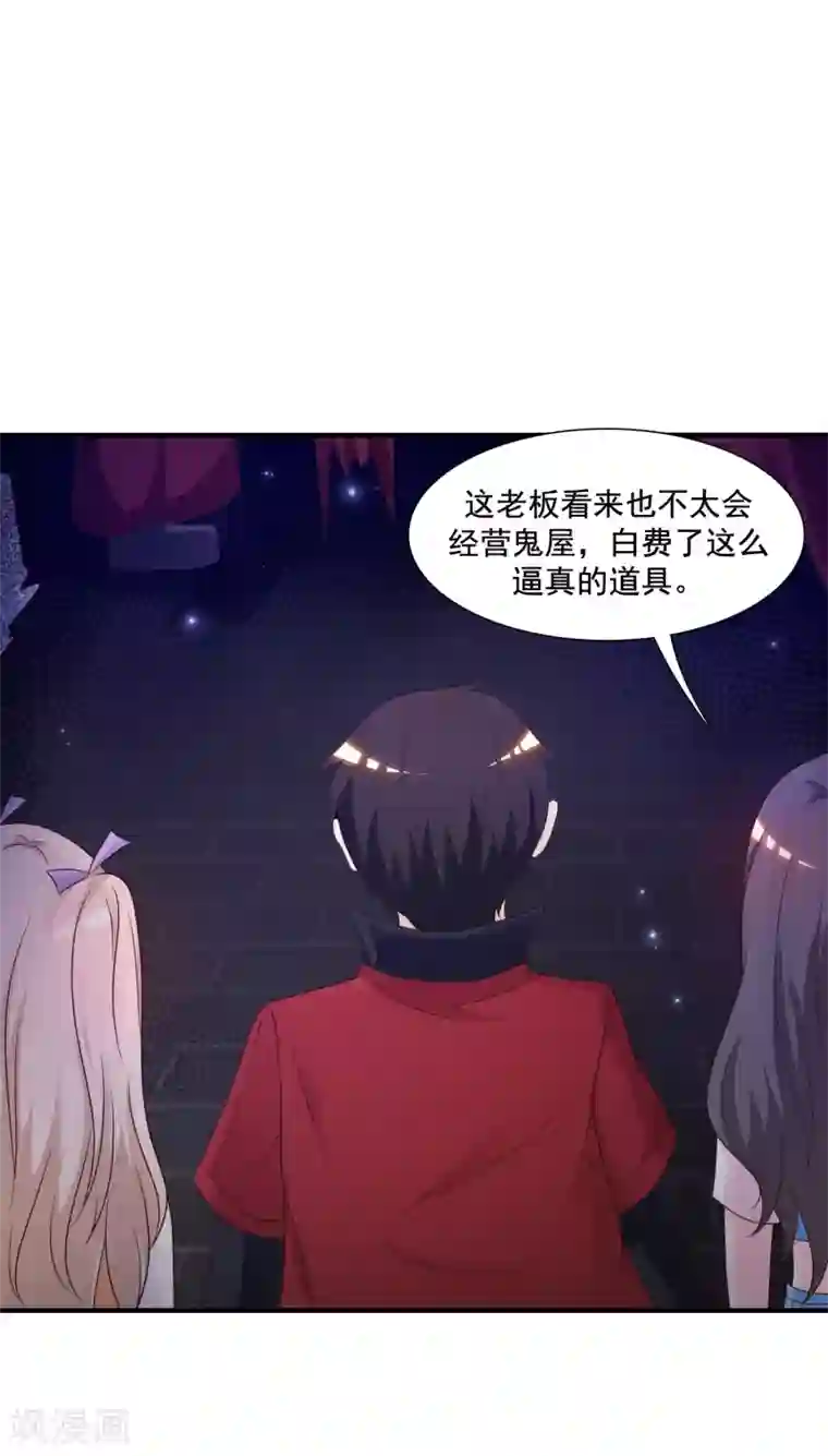 最强桃花运第76话 到底谁能独占这个男人？？？