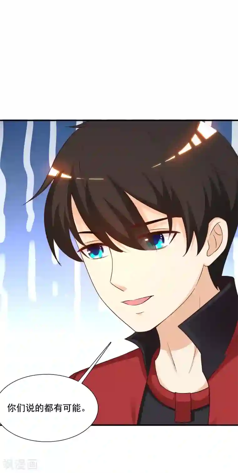 最强桃花运第76话 到底谁能独占这个男人？？？