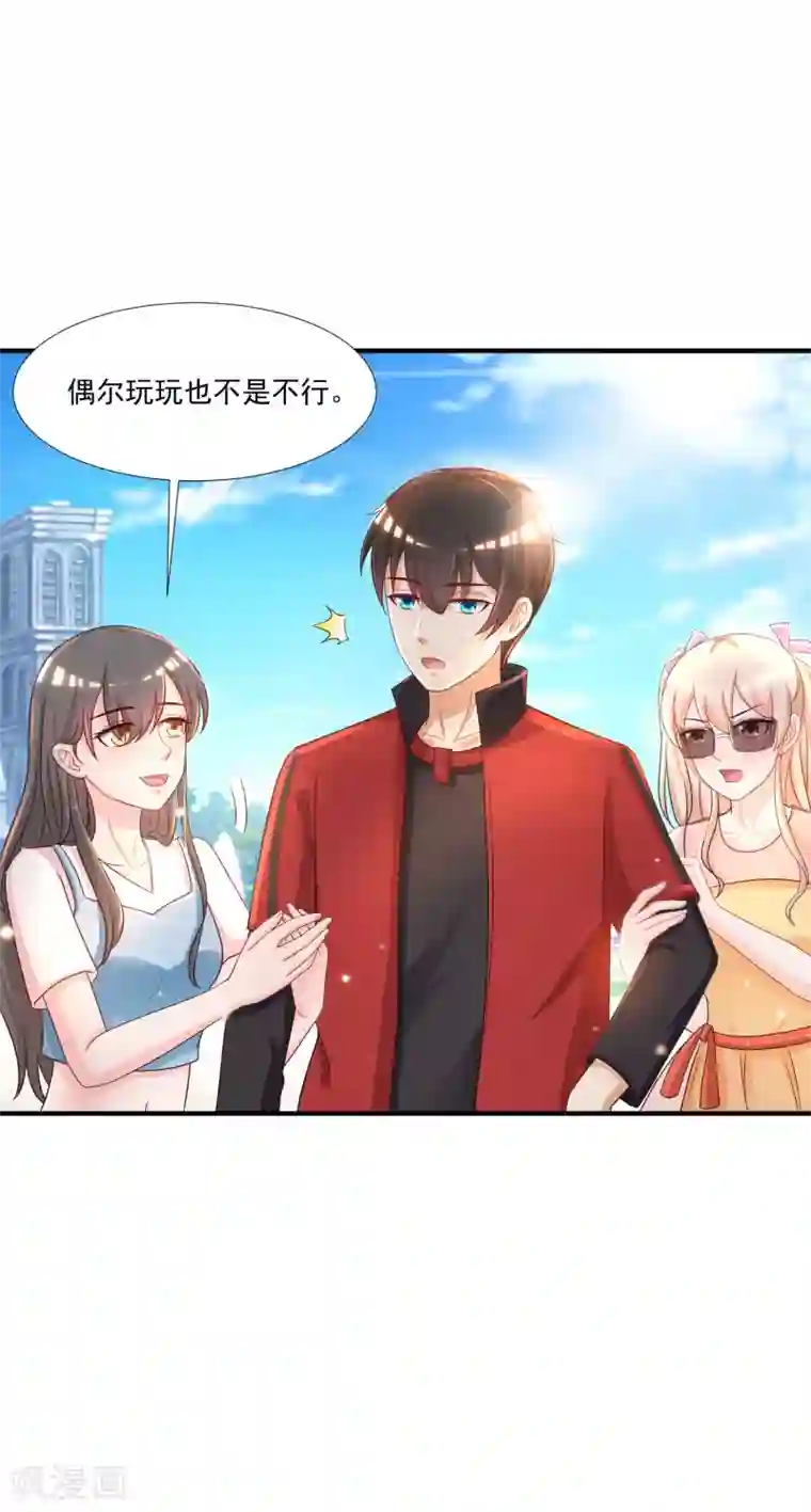 最强桃花运第76话 到底谁能独占这个男人？？？