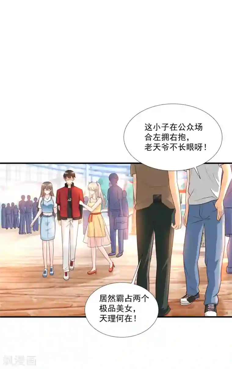 最强桃花运第76话 到底谁能独占这个男人？？？