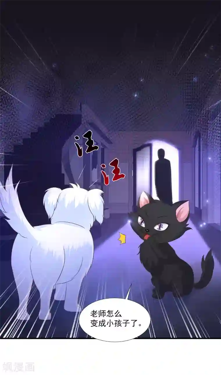 最强桃花运第77话 全员变身？？？