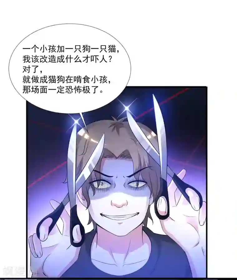 最强桃花运第77话 全员变身？？？