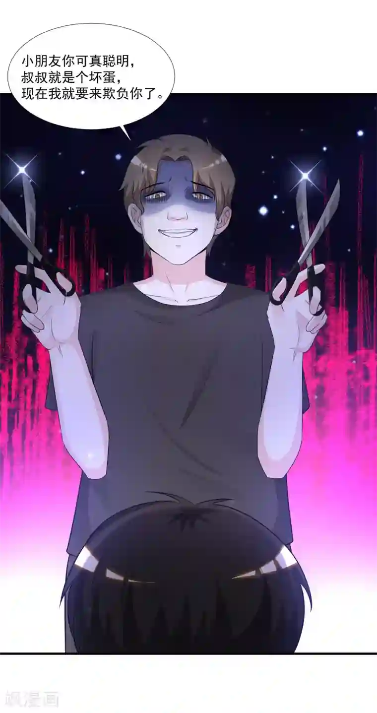 最强桃花运第77话 全员变身？？？