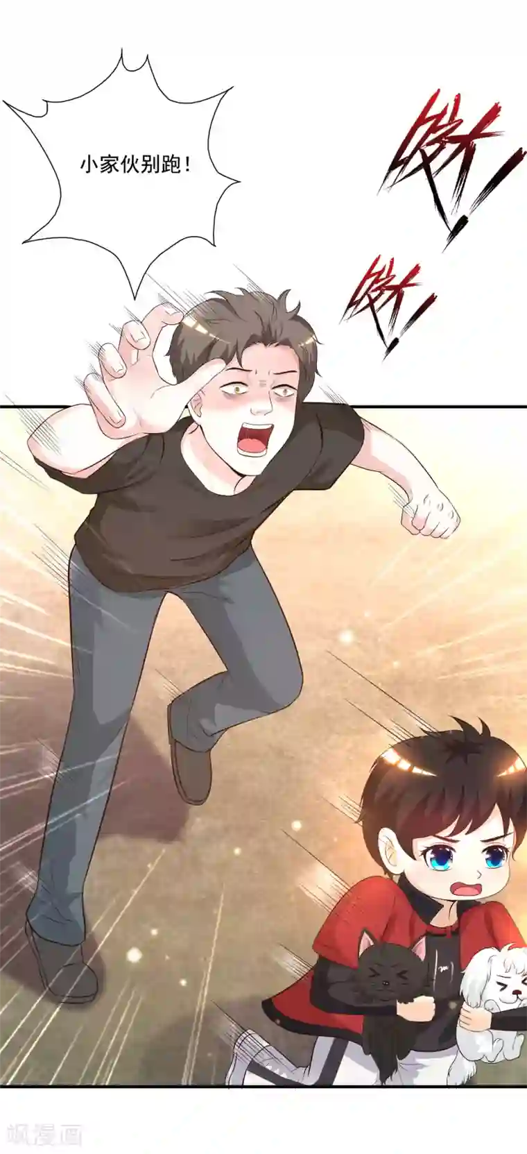 最强桃花运第77话 全员变身？？？