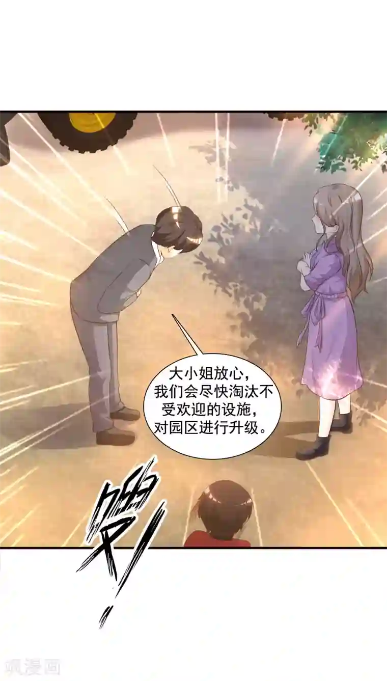 最强桃花运第77话 全员变身？？？