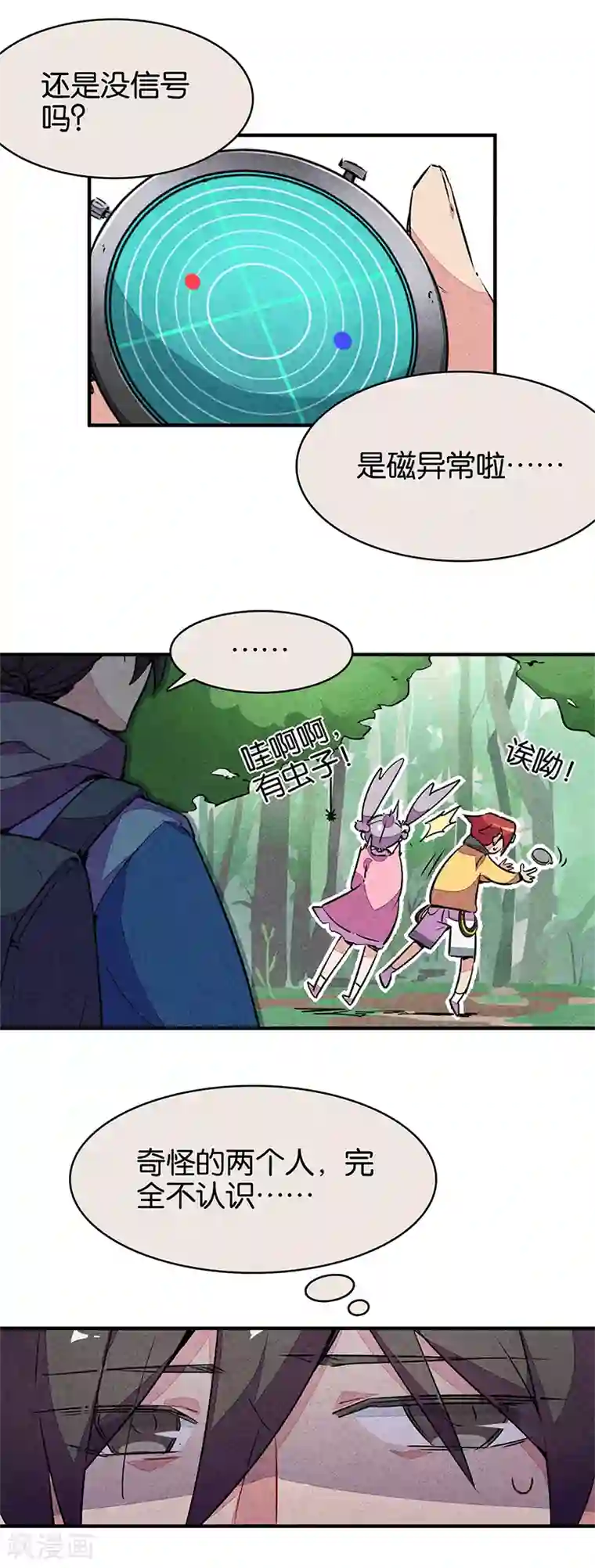 百诡谈第11话1 TA 回来了