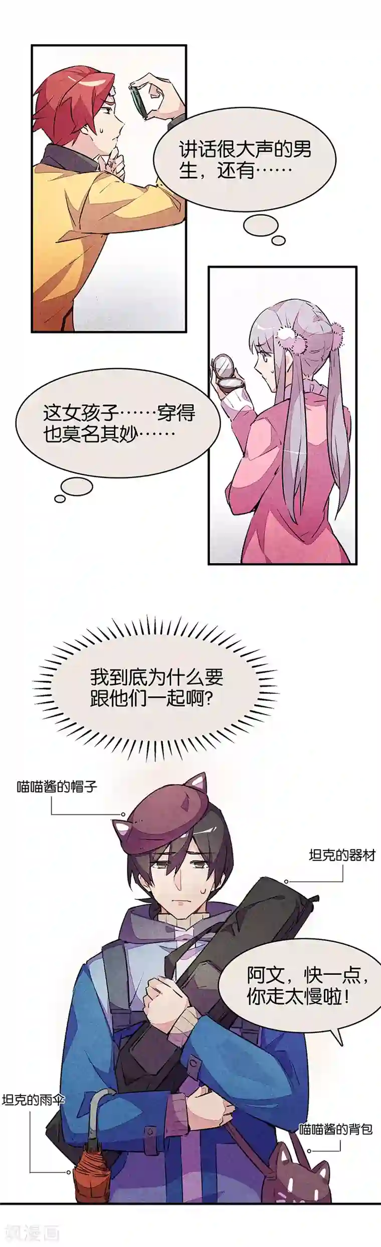 百诡谈第11话1 TA 回来了