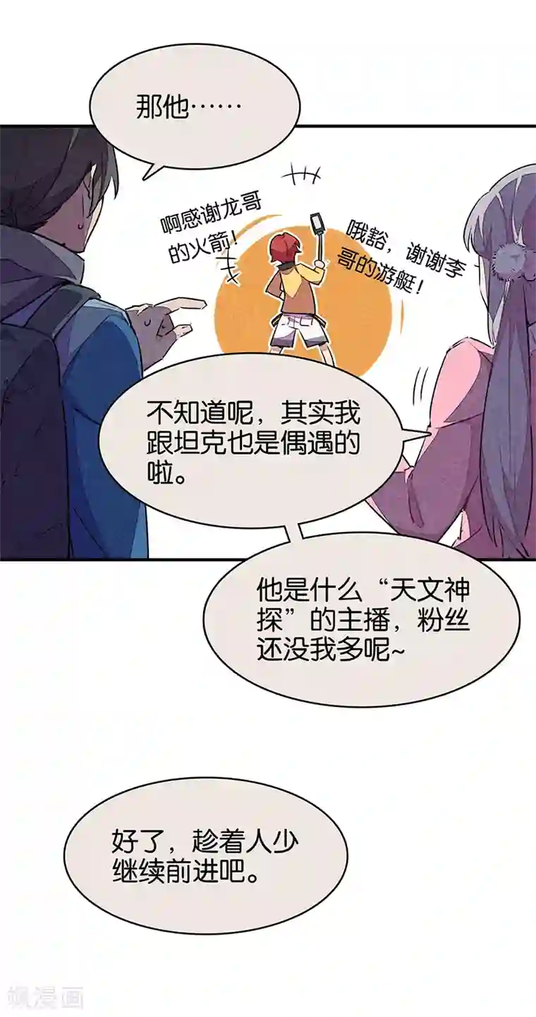 百诡谈第11话1 TA 回来了