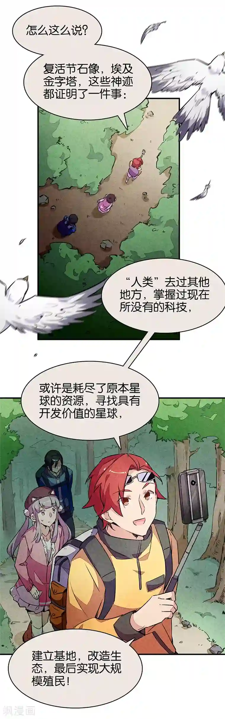 百诡谈第11话1 TA 回来了