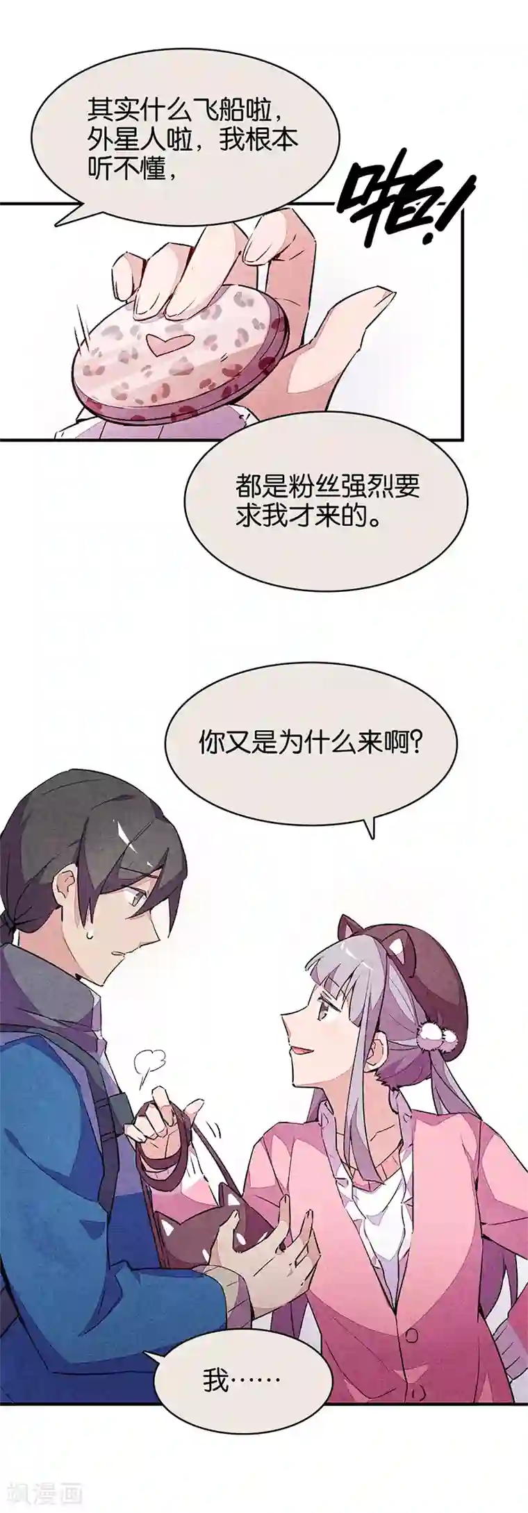 百诡谈第11话1 TA 回来了