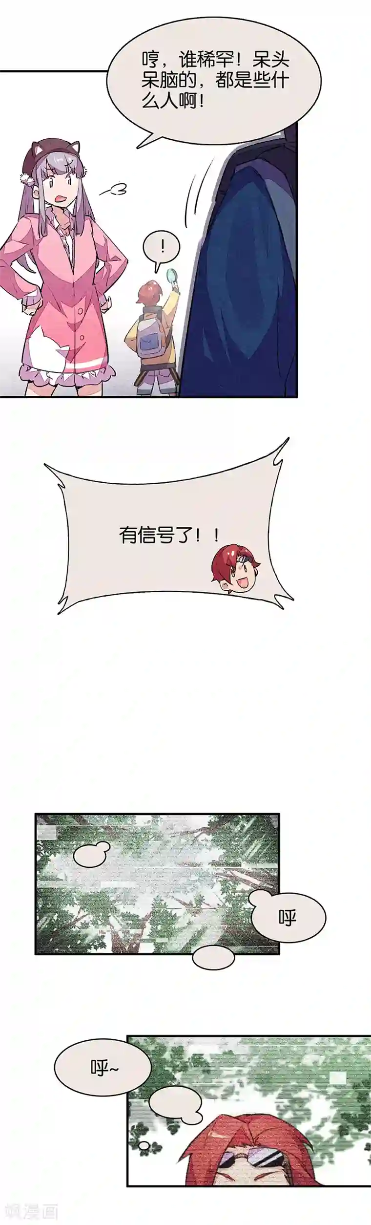 百诡谈第11话1 TA 回来了