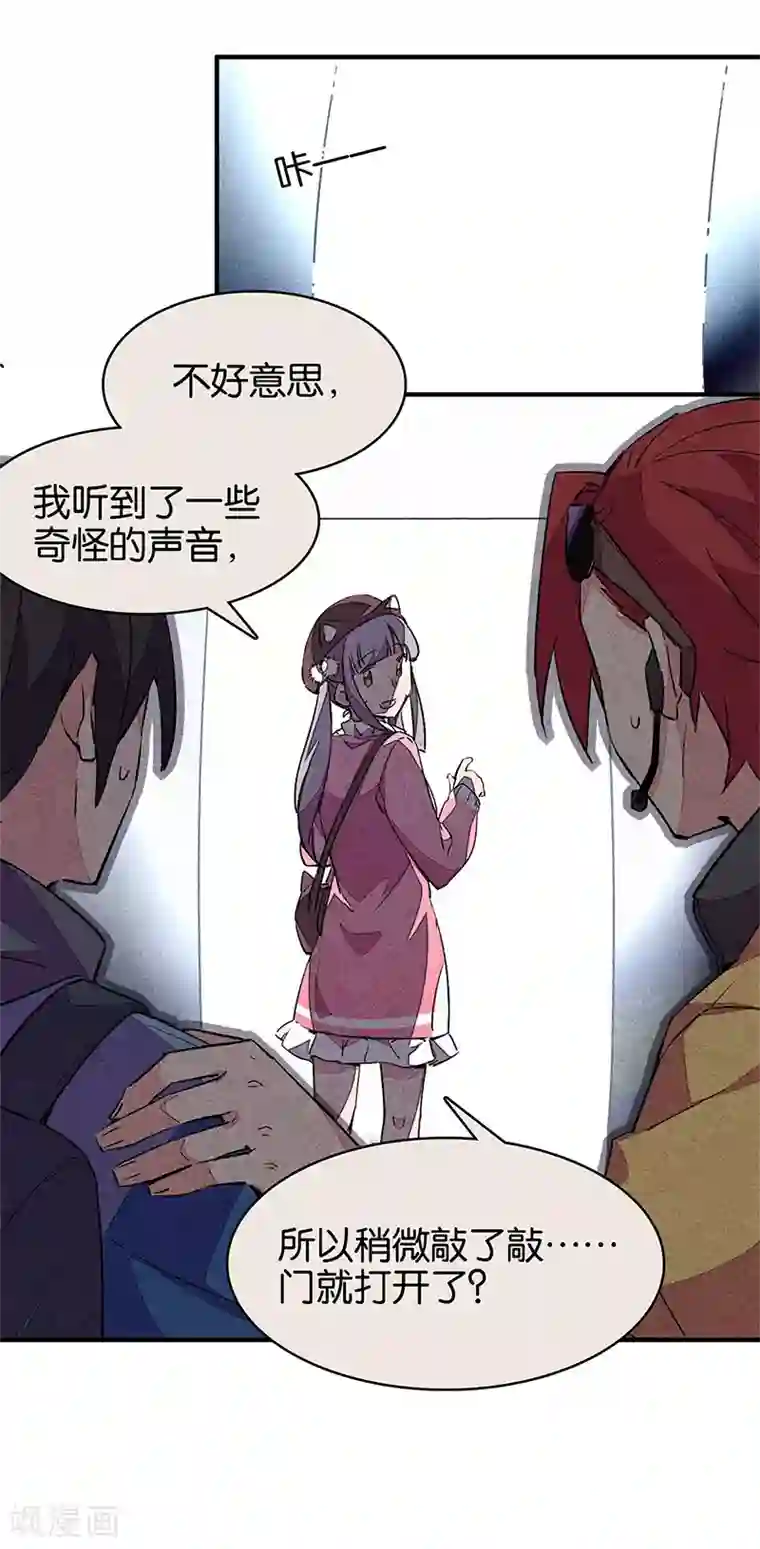 百诡谈第11话1 TA 回来了