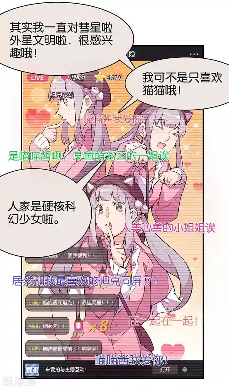 百诡谈第11话1 TA 回来了