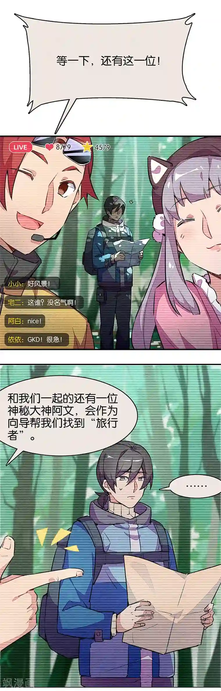 百诡谈第11话1 TA 回来了